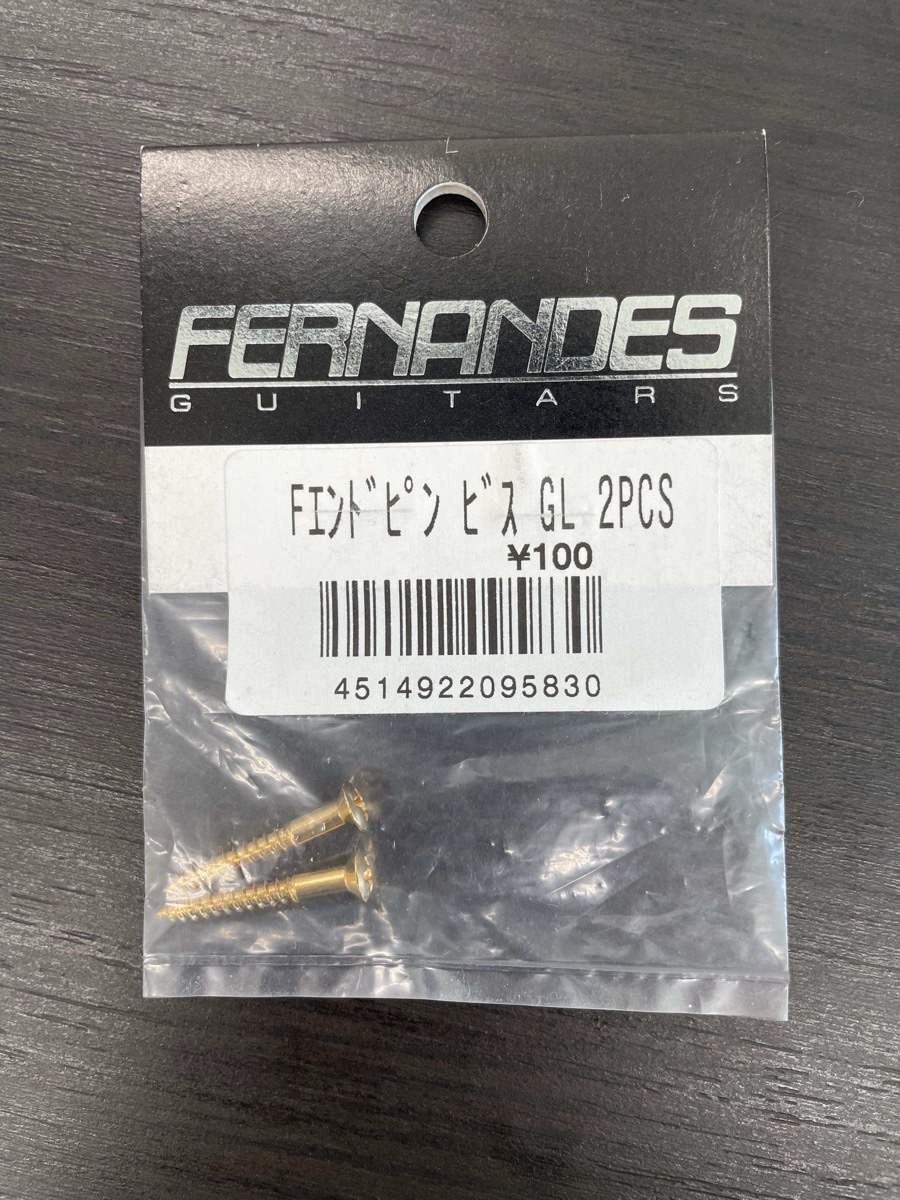 Fエンドピンビス GL (2本セット)