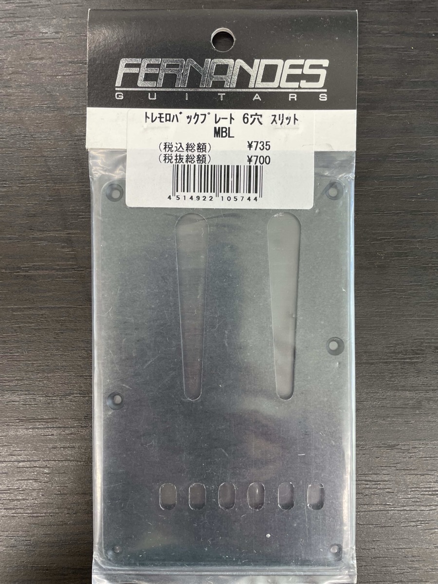 STトレモロ・バック・プレート(6穴・スリット付)MAT BL