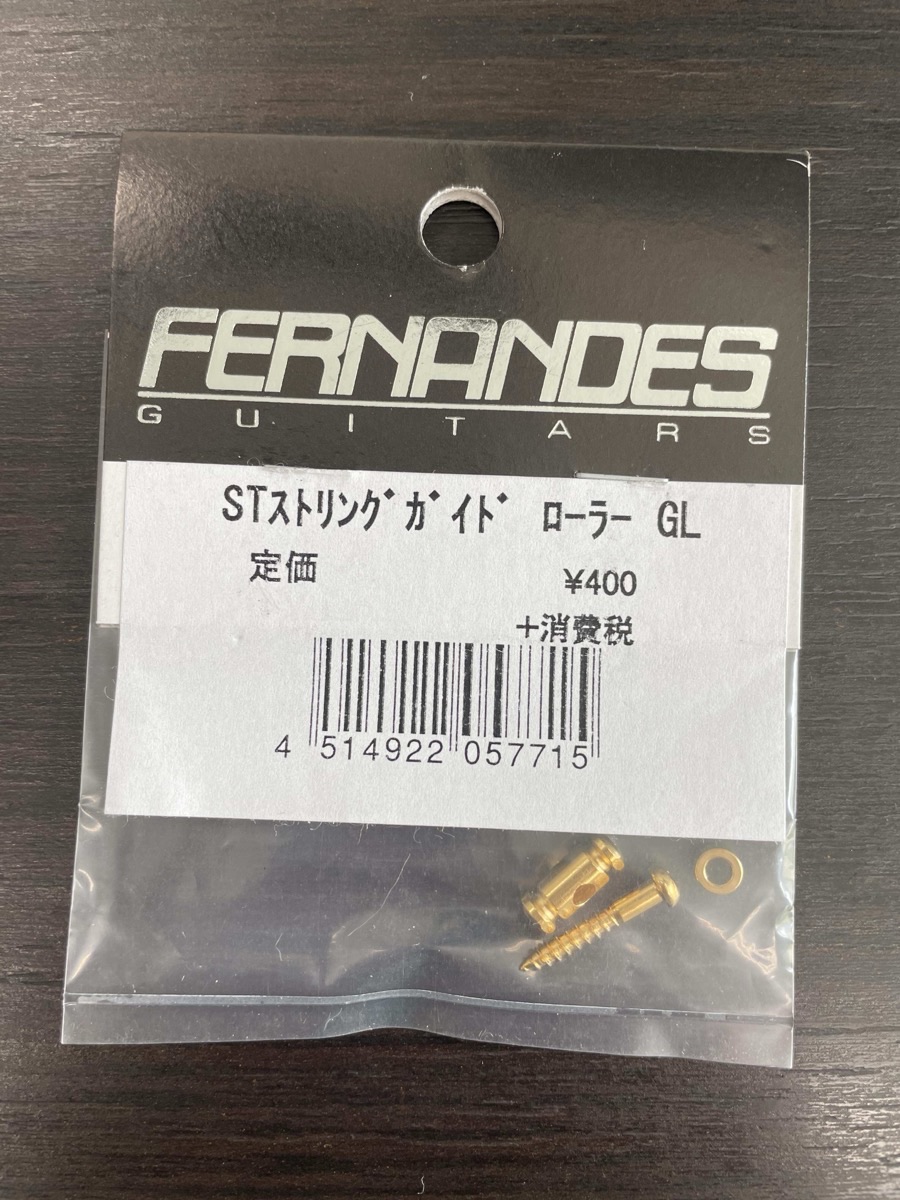 ST　ストリングガイド　ローラー型 GL