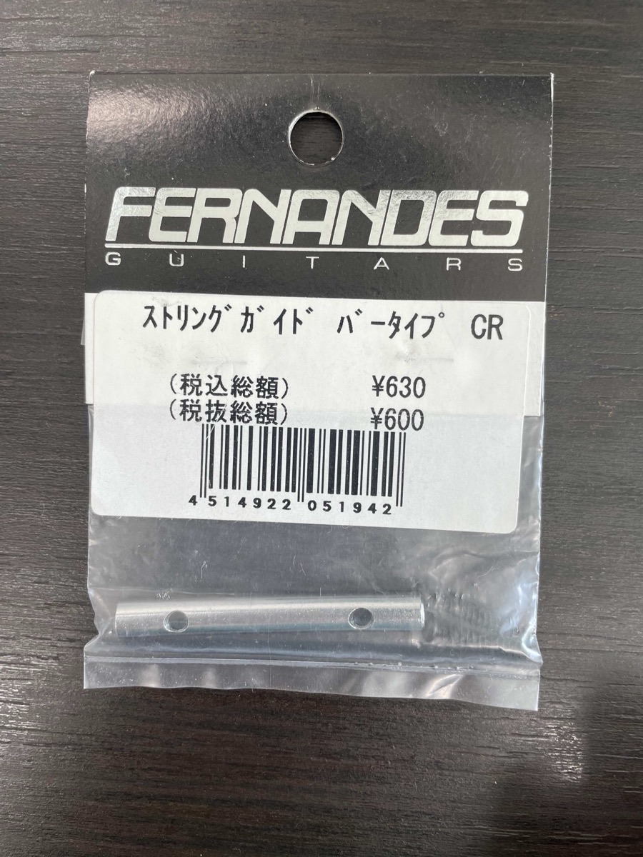 ストリングガイド　バータイプ　CR