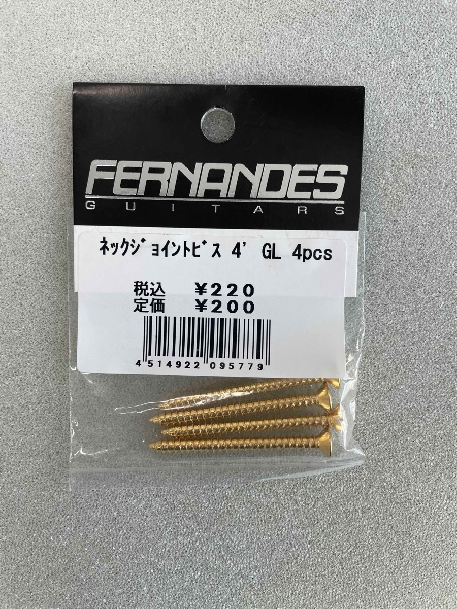 ネックジョイントビス4' GL (4本セット)