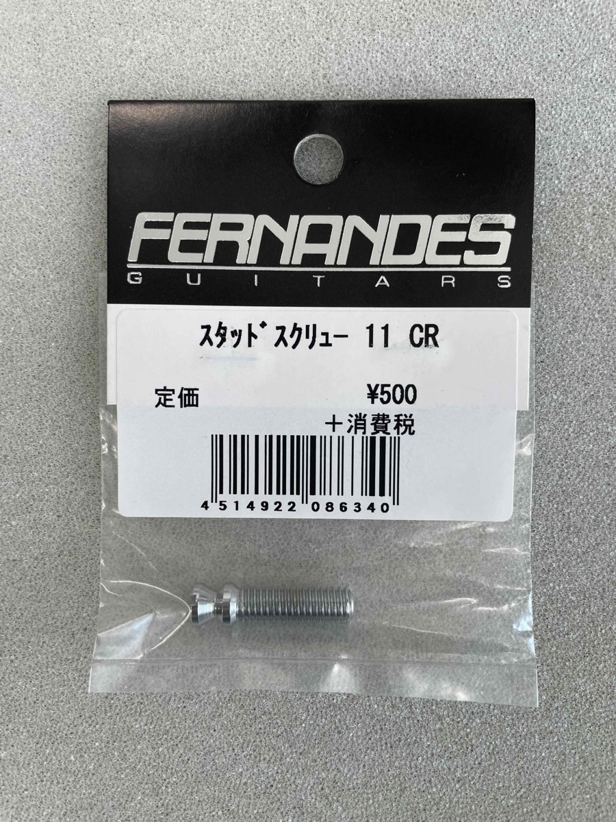 スタッド・スクリュー(FRT-11用)　CR