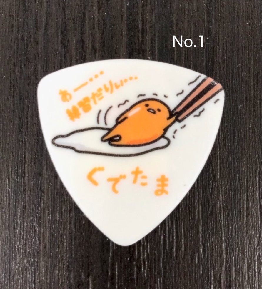 P-150 ぐでたま　ピック　no.1 　あー・・・練習だりぃ