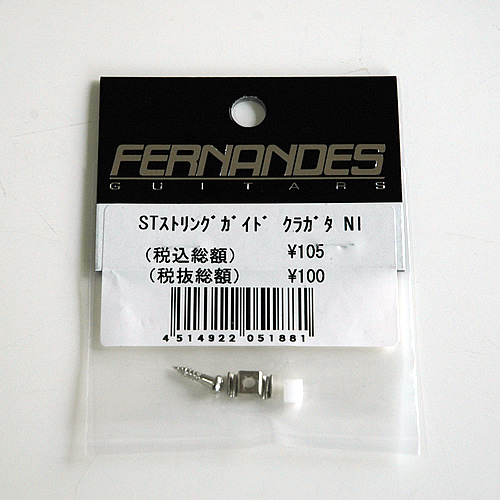 ST　ストリングガイド　クラ型 NI