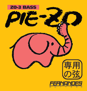BSZ-2000（PIE-ZO専用弦）
