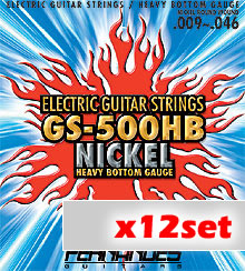 GS-500(ギター/HB/12セット)