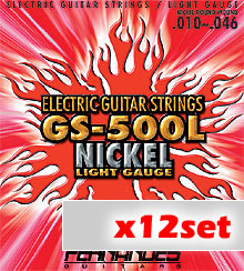 GS-500(ギター/L/12セット)