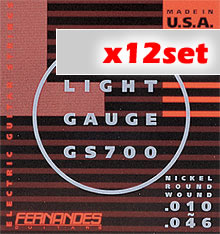 GS-700(LIGHT/12セット)