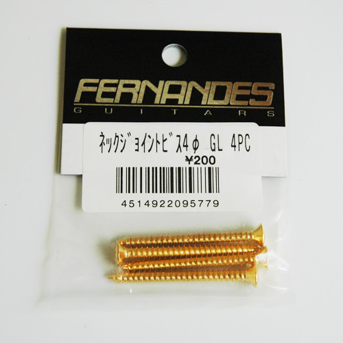ネックジョイント・スクリュー(FERNANDES4φ)(4本セット)