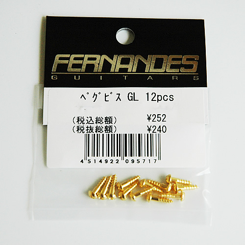 ペグビス BL （12本セット）