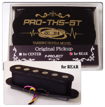 PRO-THS-5T (for REAR) アウトレット（外箱に汚れ、割れがあります）　限定１台