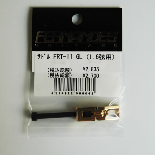 サドル(FRT-11用)　GL　1.6弦