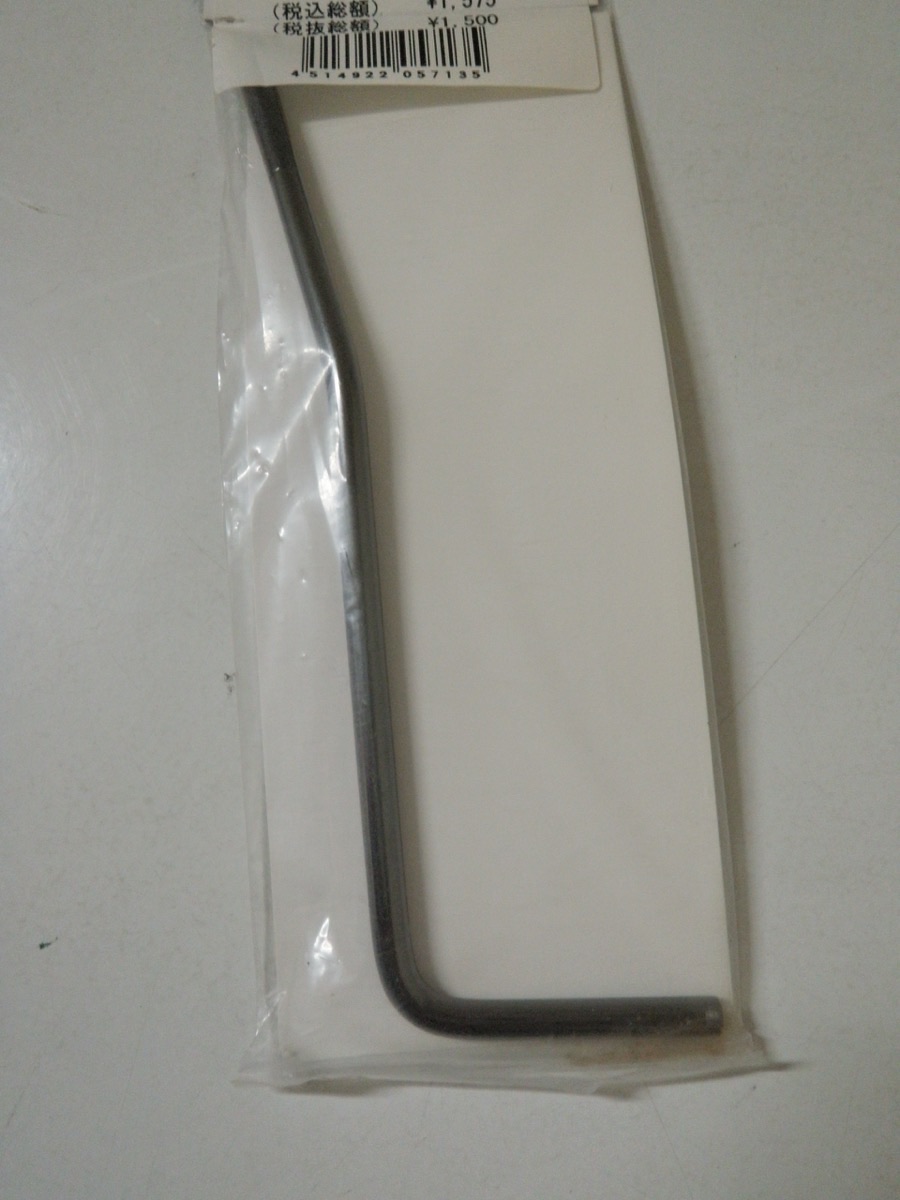 アーム(FRT-10用)CK