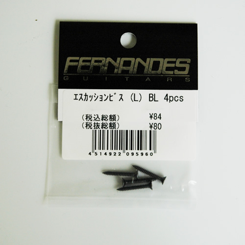エスカッション・マウント・スクリュー長 BL （4本セット）