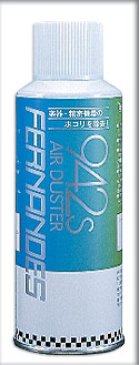 Air Duster 942S（ホコリの除去）