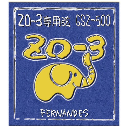 GSZ-500（ZO-3専用弦）